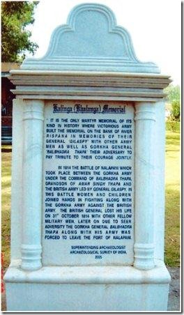 kalinga-war-memorial-dehradun
